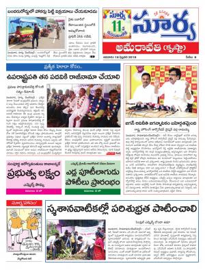 Sunday 18 February, 2018