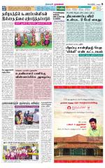 Namakkal-Salem Supplement