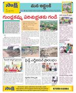 Prakasam Constituencies