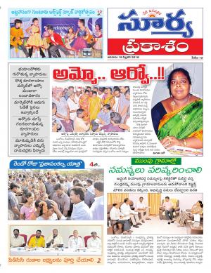 Sunday 18 February, 2018