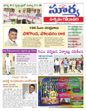 Sunday 18 February, 2018