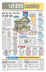 Patrika Bhilai
