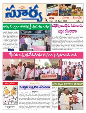 Sunday 18 February, 2018