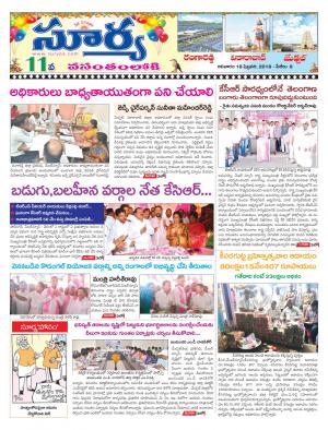 Sunday 18 February, 2018
