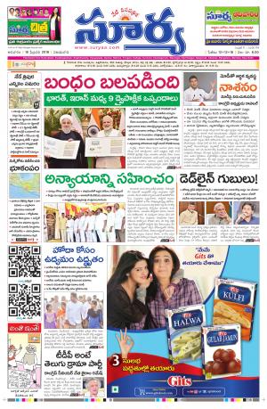 Sunday 18 February, 2018