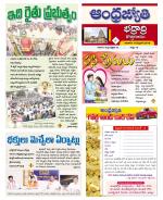 BHADRADRI KOTHAGUDEM