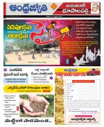 Jayashankar Bhupalpally