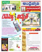 Mahabubabad District