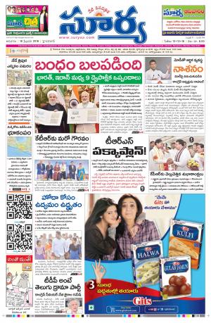 Sunday 18 February, 2018