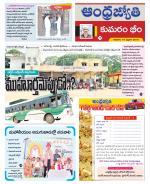 Kumuram Bheem District