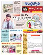 Rajanna Sircilla District