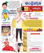 Chittoor District
