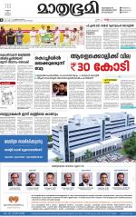 Kozhikode (includes Wayanad)