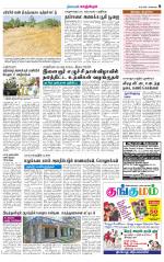 Kanchipuram-Chennai Supplement