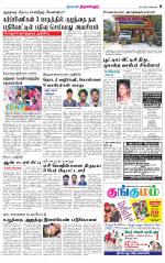 Tiruvellore-Chennai Supplement