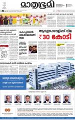 Kannur (includes Kasargod)