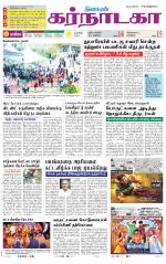 Bangalore Supplement