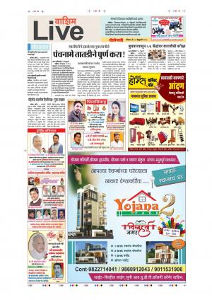 18th Feb Washim Live 