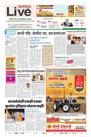 18th Feb Nagpur  Live 