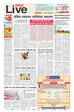 18th Feb Chandarapur Live 