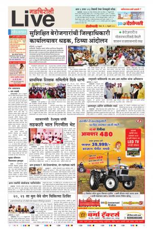 18th Feb Gadchiroli Live 