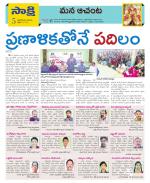 West Godavari Constituencies