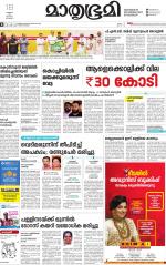 Kottayam (includes Pathanamthitta & Idukki)