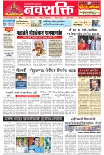 Navshakti Epaper