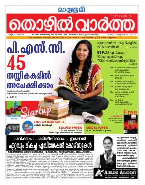 Thozhilvartha-2013 September 7