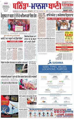  Bhantinda - Mansa Bani