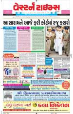 Ahmedabad Gujarati (Morning Daily)