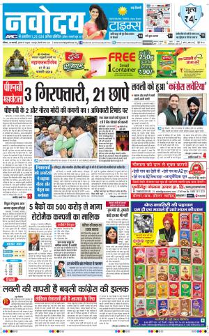 Navodaya Times Main