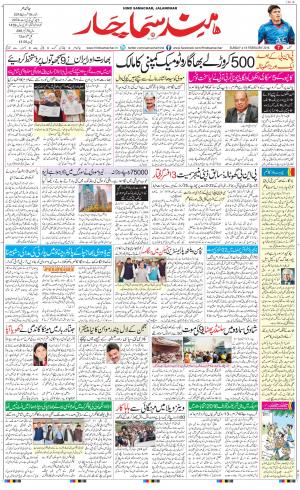 The Daily Hindsamachar Main