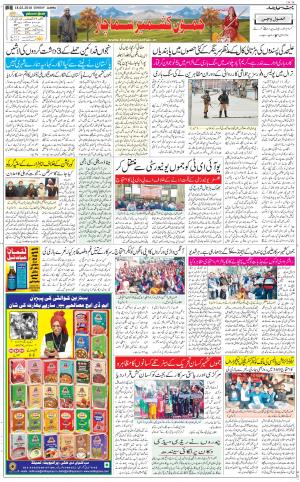 The Daily Hindsamachar Jammu