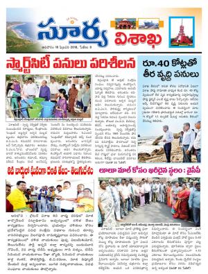 Sunday, 18 February, 2018