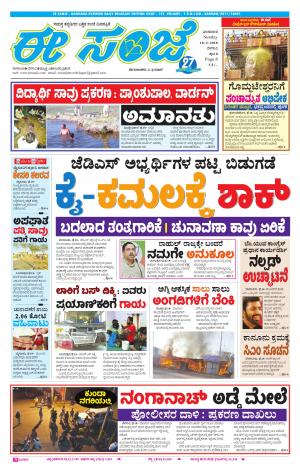 eESANJE-Belagam (18-02-2018)