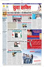 युवाशक्ति