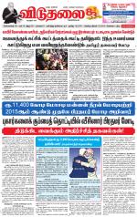 விடுதலை - viduthalai