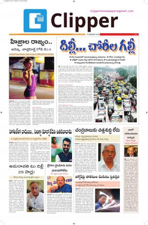Clipper News Telugu Epaper 19-02-2018