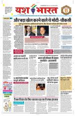 Yashbharat Bhopal+ Daak