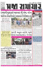 Praja Samachar