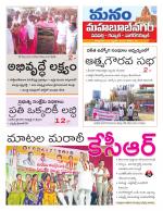 Mahaboobnagar/Gadwal/