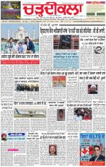 Charhdikala Newspaper (Punjab) 