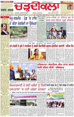ck karnal 19-02-2018