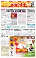 Jalgaon Janshakti