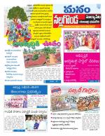 Nalgonda/Yadadri/Suryapet