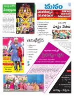 Warangal/Janagam/jayasankar/Mahaboobabad