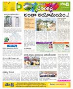 Mahabubnagar Constituencies