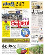 Nagarkurnool District