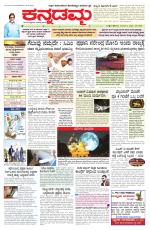 Kannadamma Daily Hubli